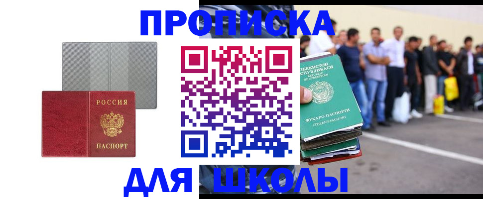 временная регистрация недорого в Искитиме