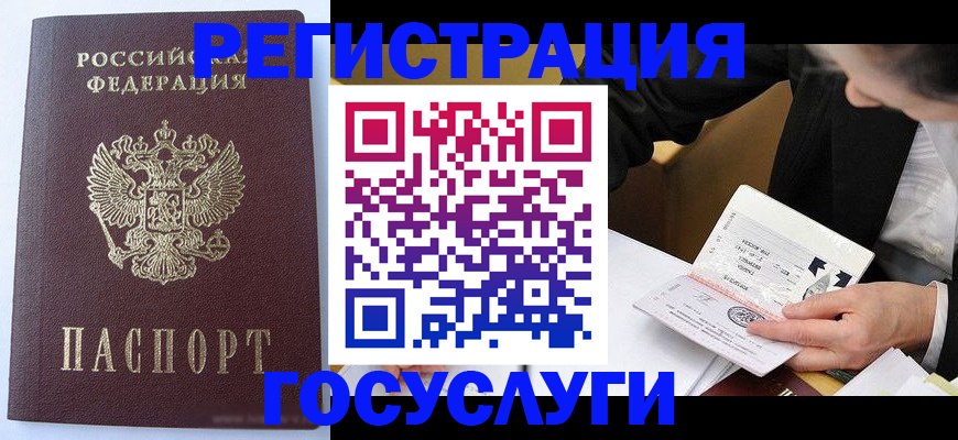 временная прописка в Искитиме